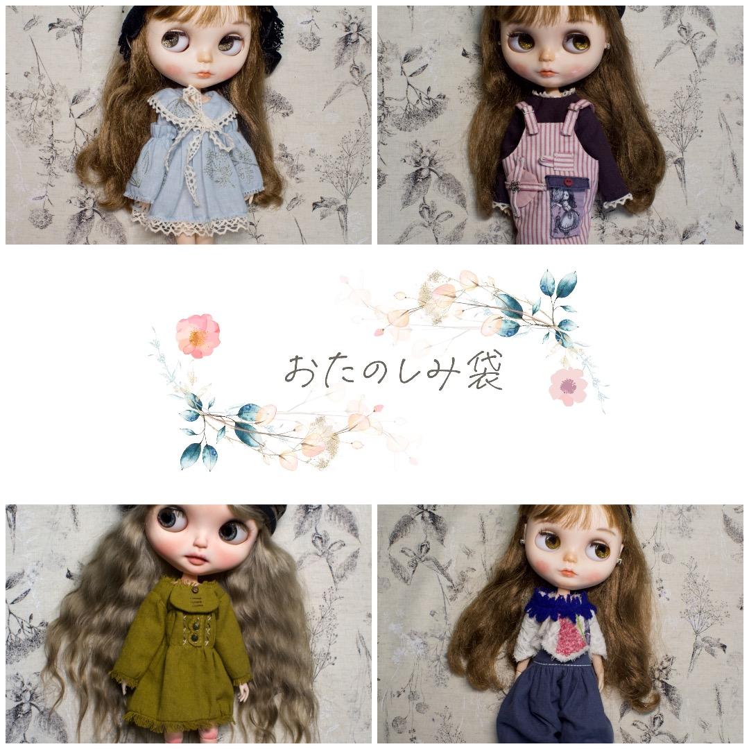 ネオブライスのお洋服 ❤️お楽しみ袋 4 ❤️12点 洋服、ソックス、帽子、ヘア飾り