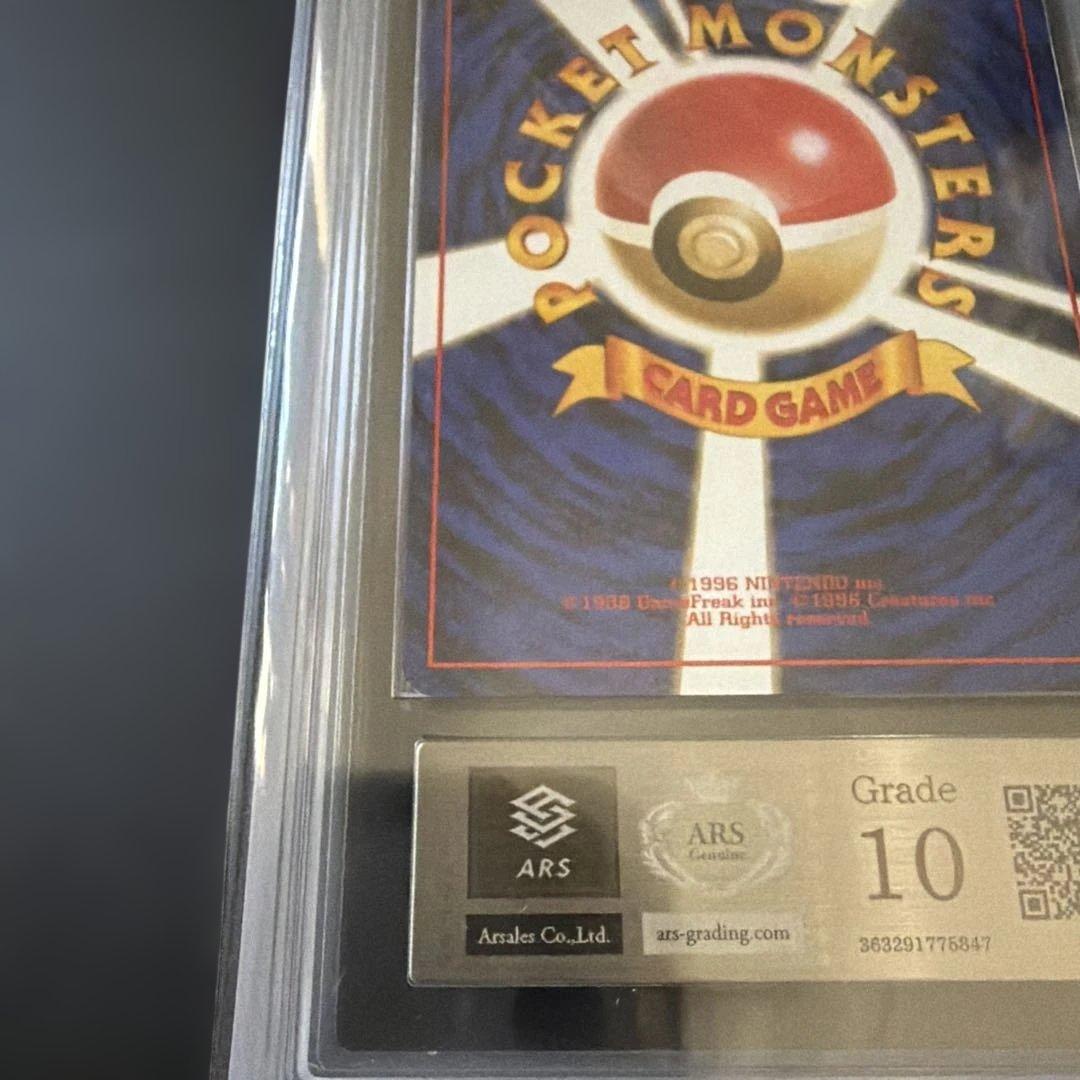 ARS10 ドガース　HP50 ポケモンカード イントロパック 旧裏