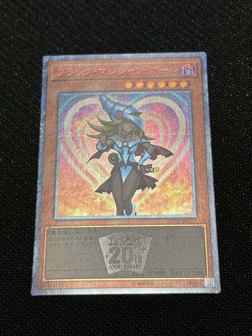遊戯王 ブラックマジシャンガール 20thシークレット