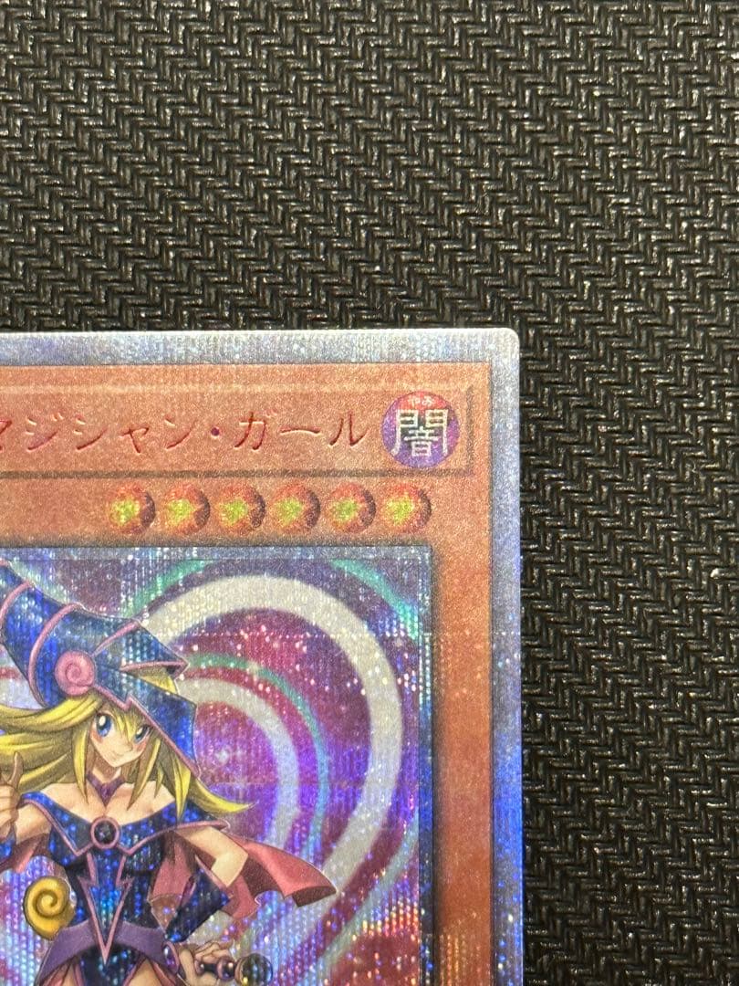遊戯王 ブラックマジシャンガール 20thシークレット