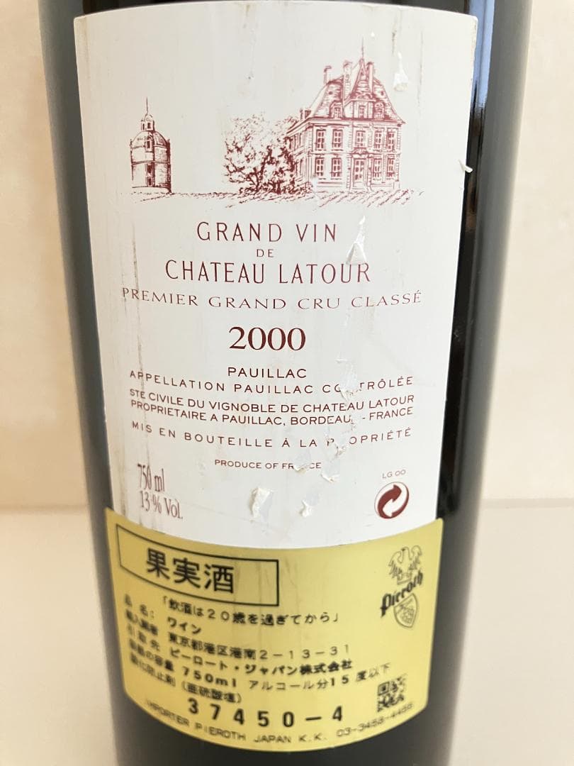 シャトー・ラトゥール　２０００（二次流通品ではありません）