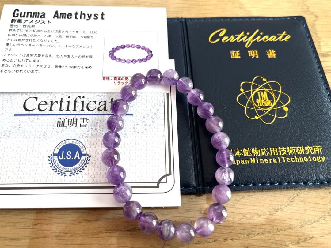 国産鉱物！群馬県産アメジスト★証明書付き