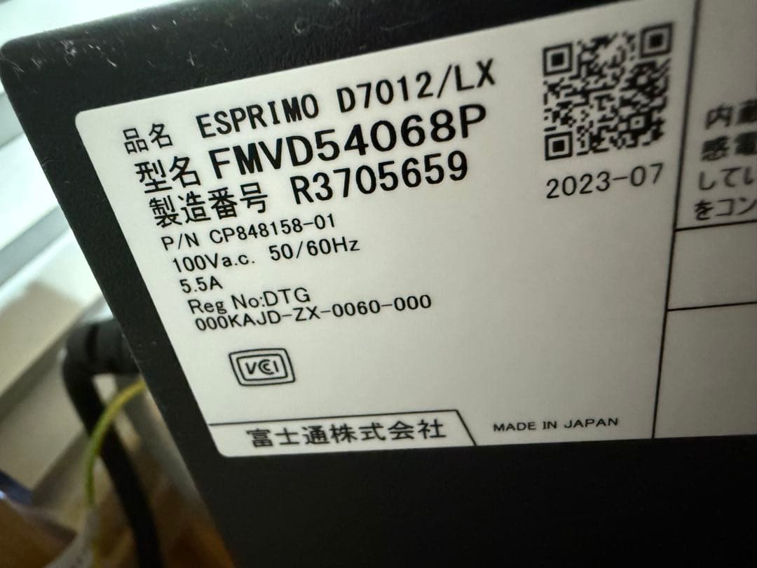 富士通　 ESPRIMO D7012/NX21 FMVD54068P 1TB