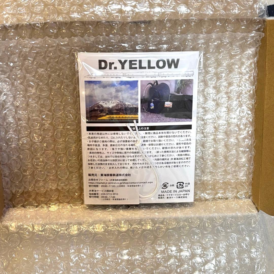 超レア品　青片入り　ドクターイエローお守り　横長　開運