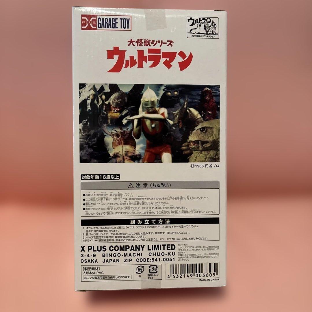 大怪獣シリーズ バルタン星人 フィギュア（2体セット：カラー，モノクロ）