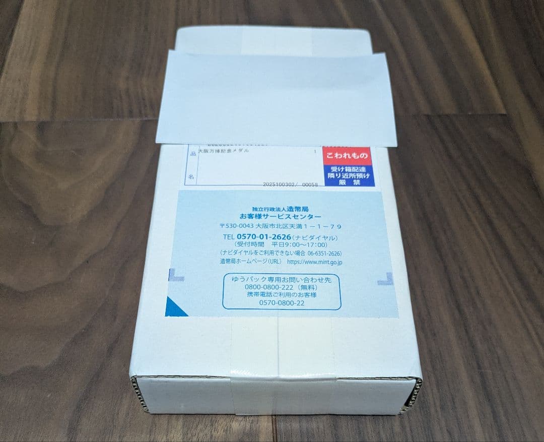 ＥＸＰＯ２０２５ ２０２５年日本国際博覧会記念貨幣発行記念メダル