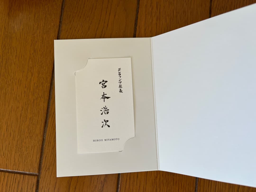 宮本浩次のグッズセット　名刺　H．M．ファンクラブ　ロマンスの夜