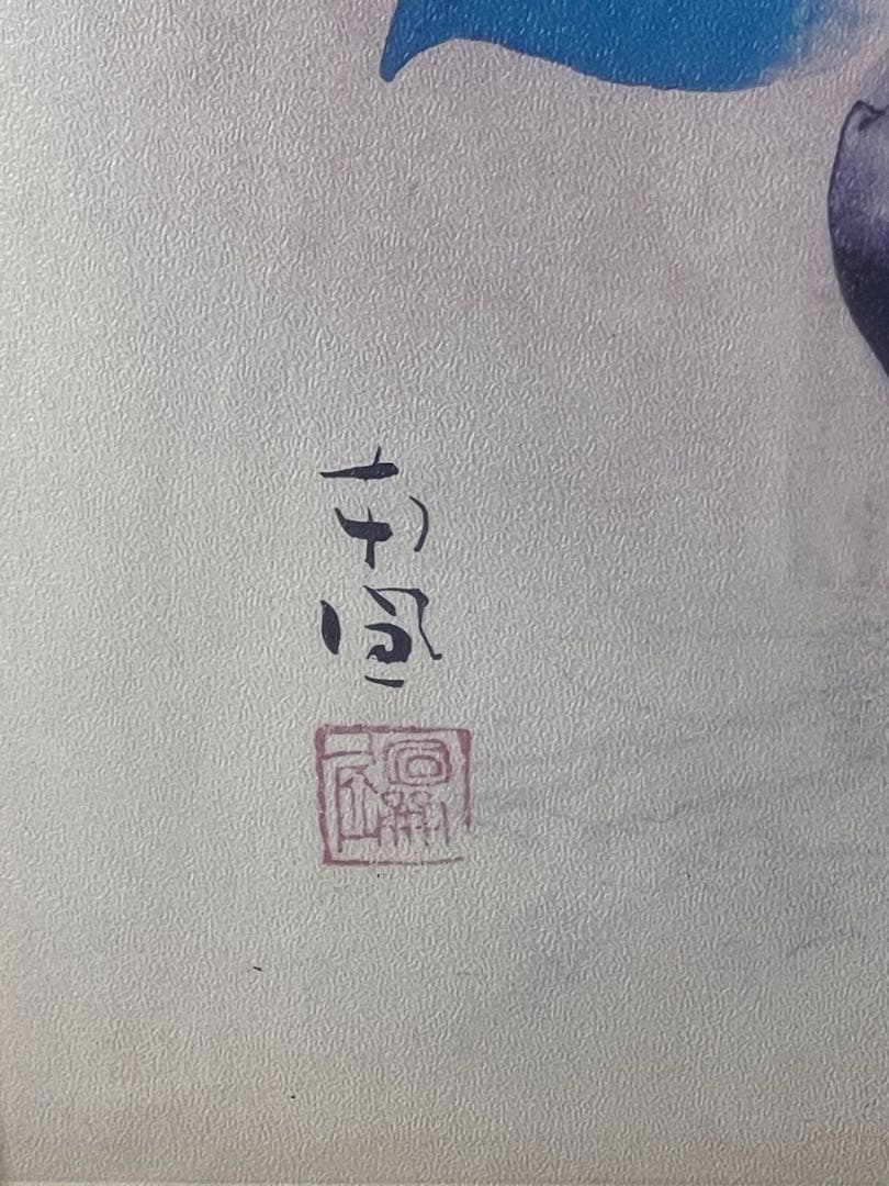 【文化勲章受章者】堅山南風『肥後椿』複製画