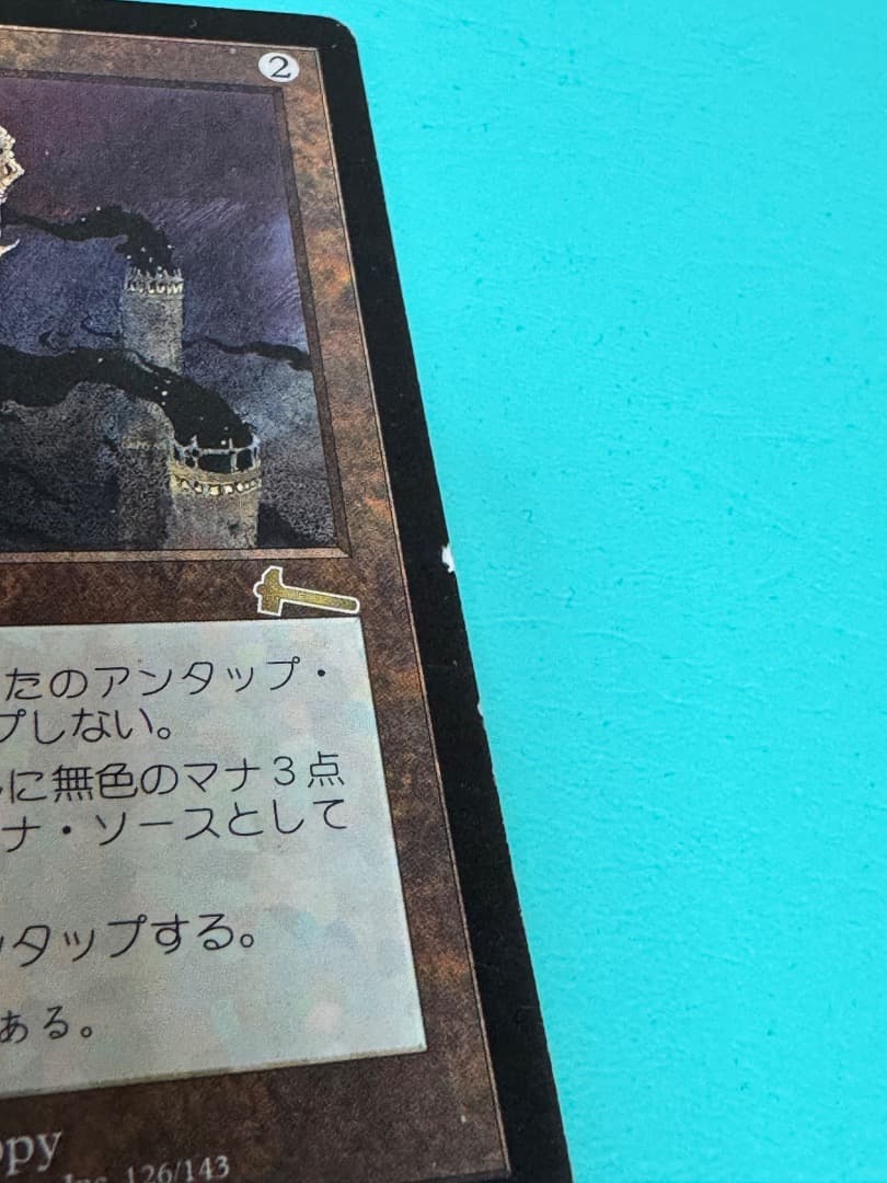 厳かなモノリス　mtg 日本語　ウルザズレガシー
