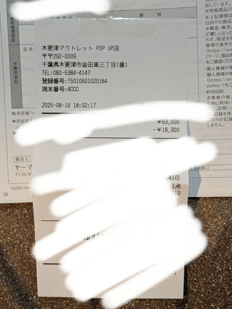 新品未使用　保証つき　YAMAN フォトプラスシャイニーネオ　YJFM18N