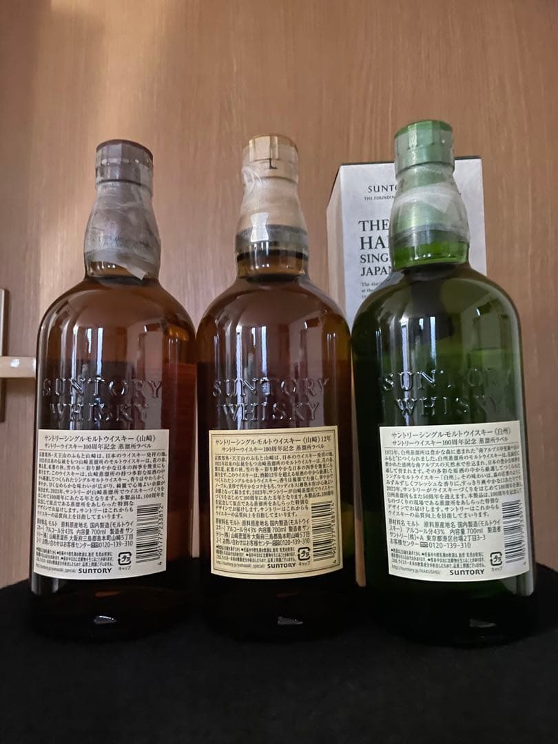 サントリー 山崎nv 山崎12年 白州nv 100周年記念ラベル 3本セット