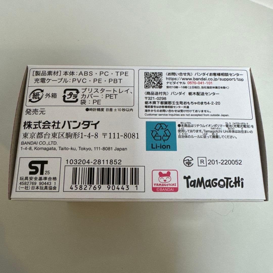 Tamagotchi Uni Aurora Pink たまごっち　オーロラピンク