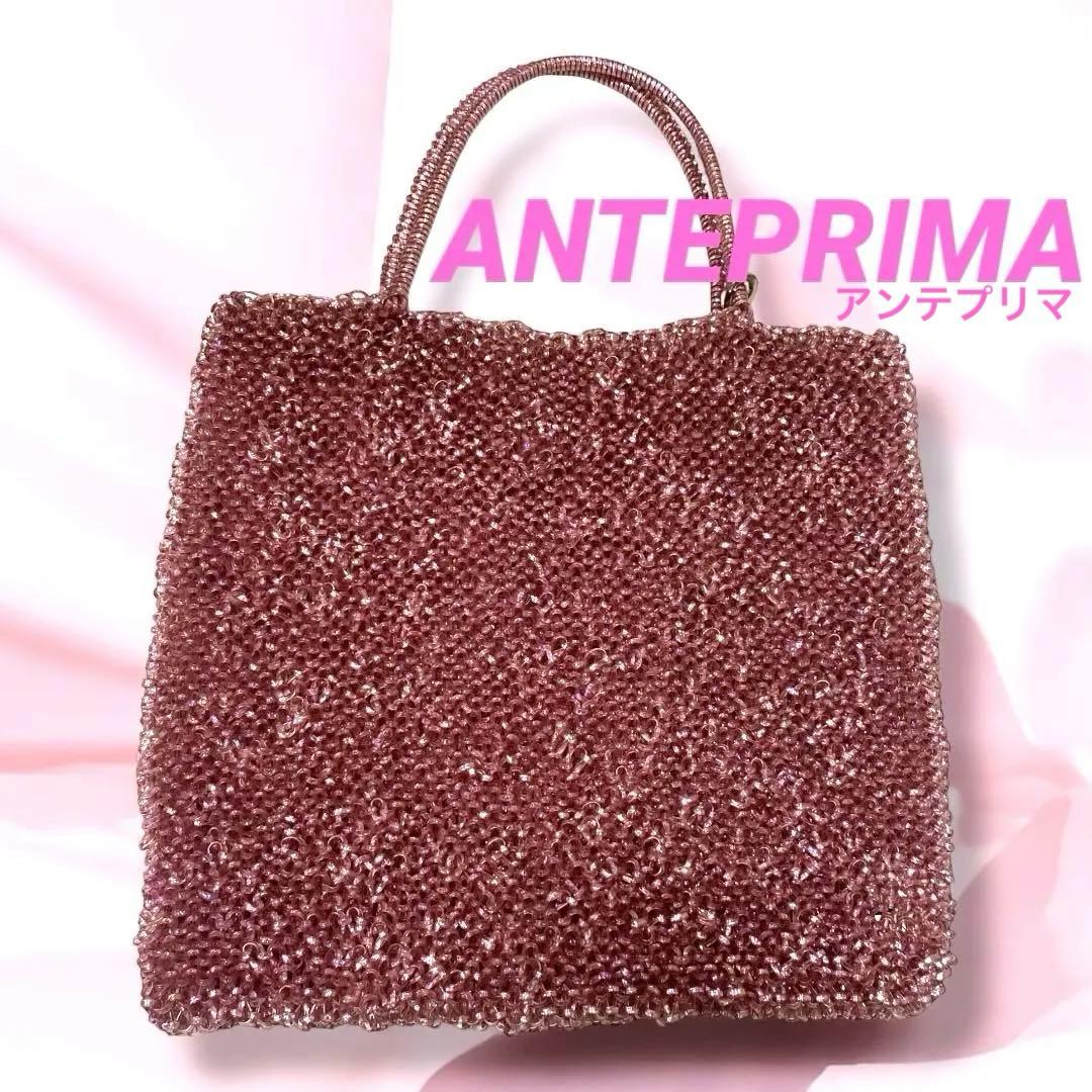 ANTEPRIMA アンテプリマ　ワイヤーバッグ ピンク　美品