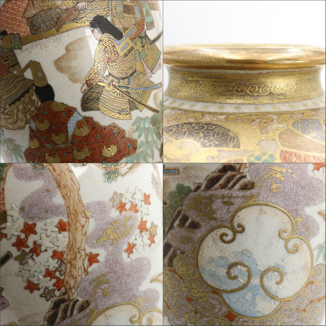 薩摩焼 古薩摩 保土田銘 金彩獅子耳大名武将図花瓶 飾壷 約42cm　FM369