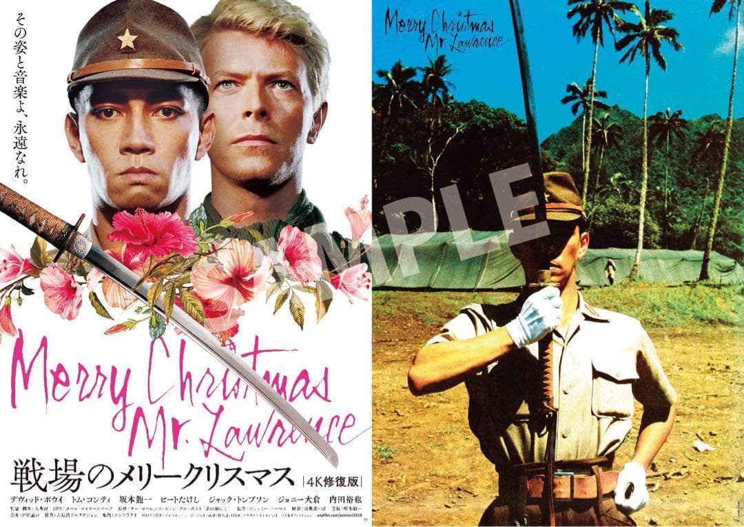 坂本龍一『戦場のメリークリスマス 』 『ラストエンペラー 』リバーシブルポスター