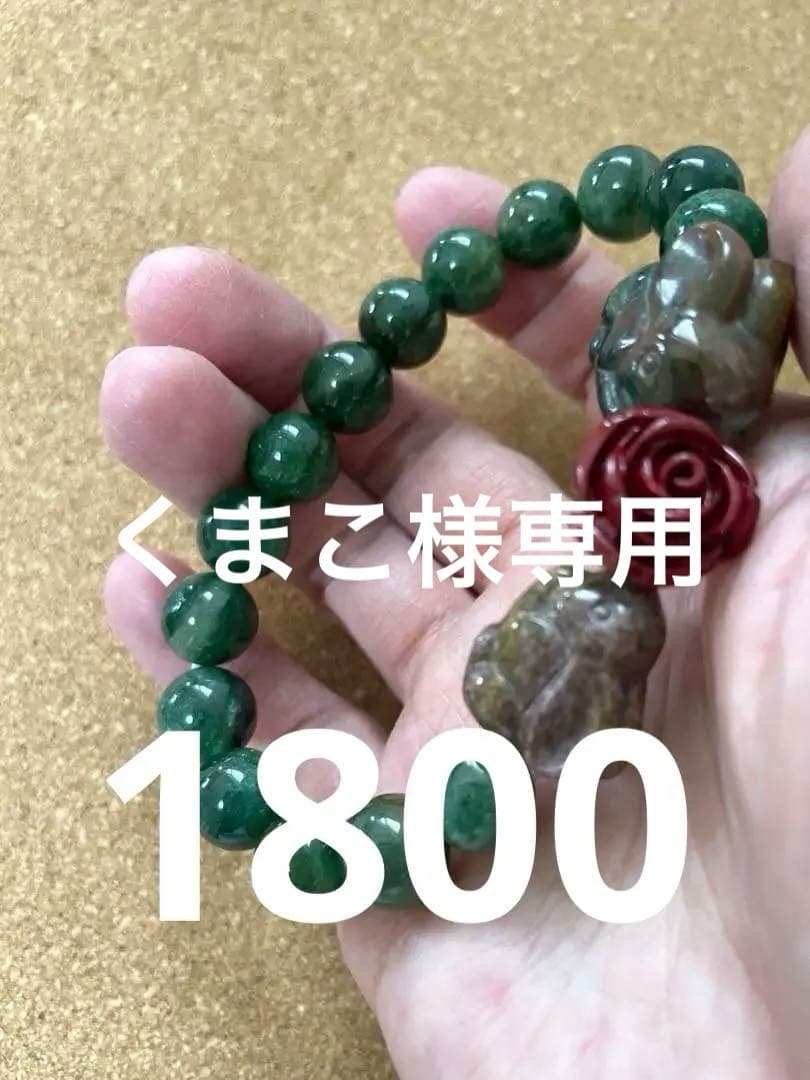 モスアゲート うさぎ グリーンマイカインクォーツ ブレスレット