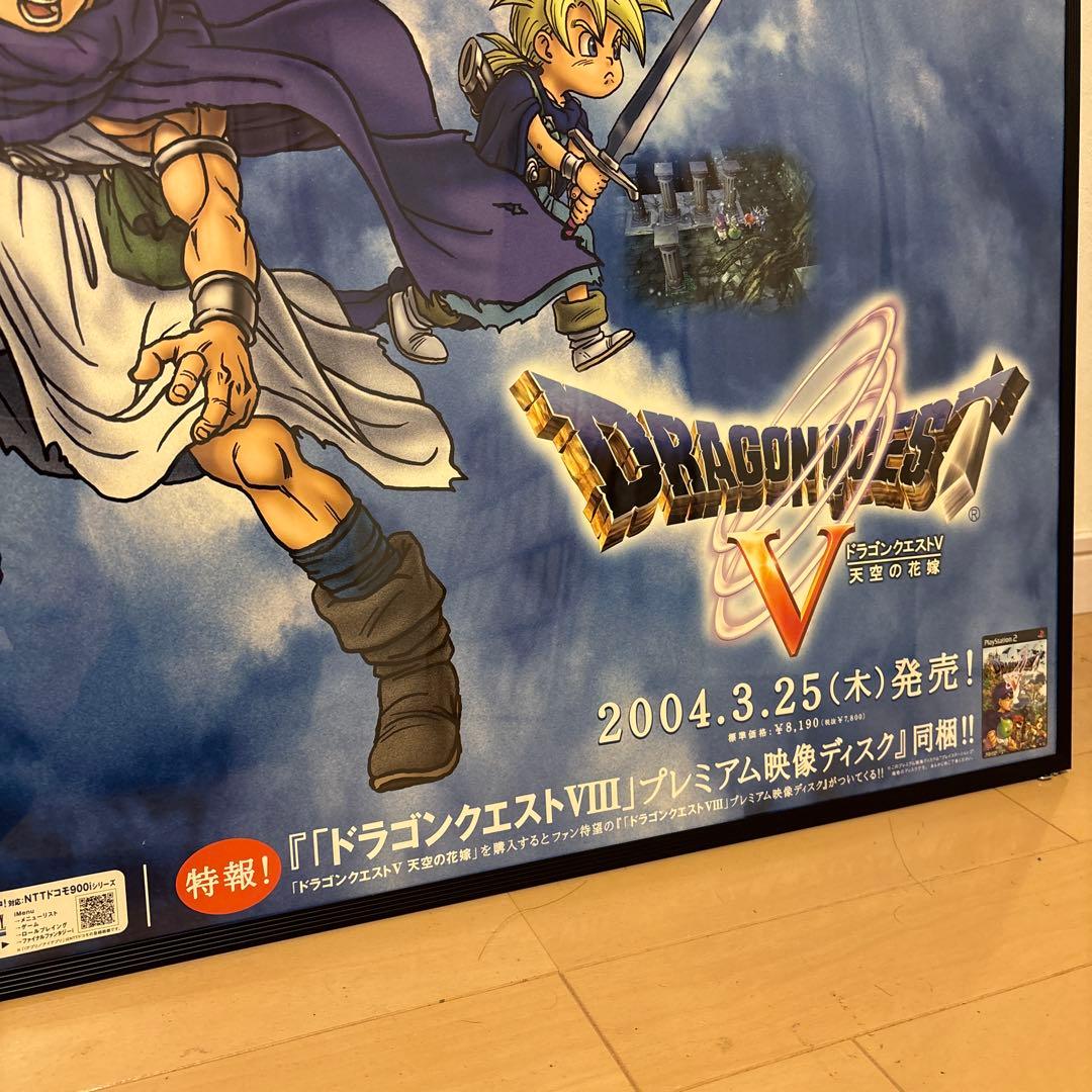 鳥山明　ドラゴンクエスト　天空の花嫁　特大B1ポスター