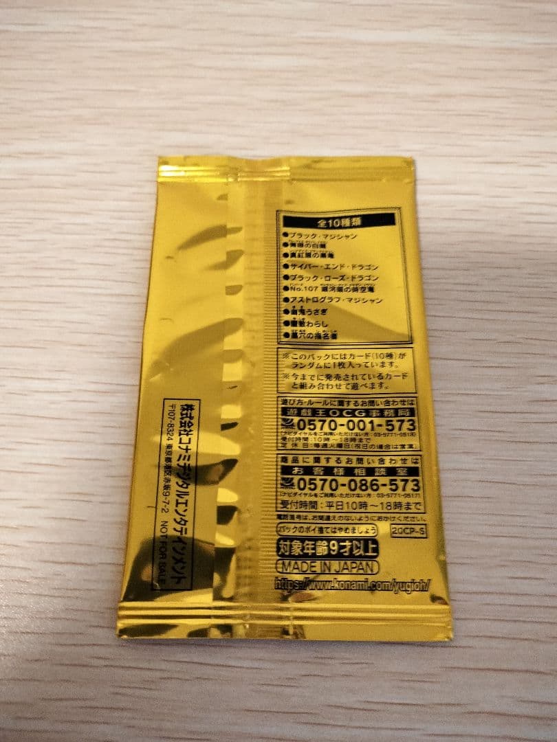 遊戯王 20th レジェンドコレクション 未開封　2box スペシャルパック1p