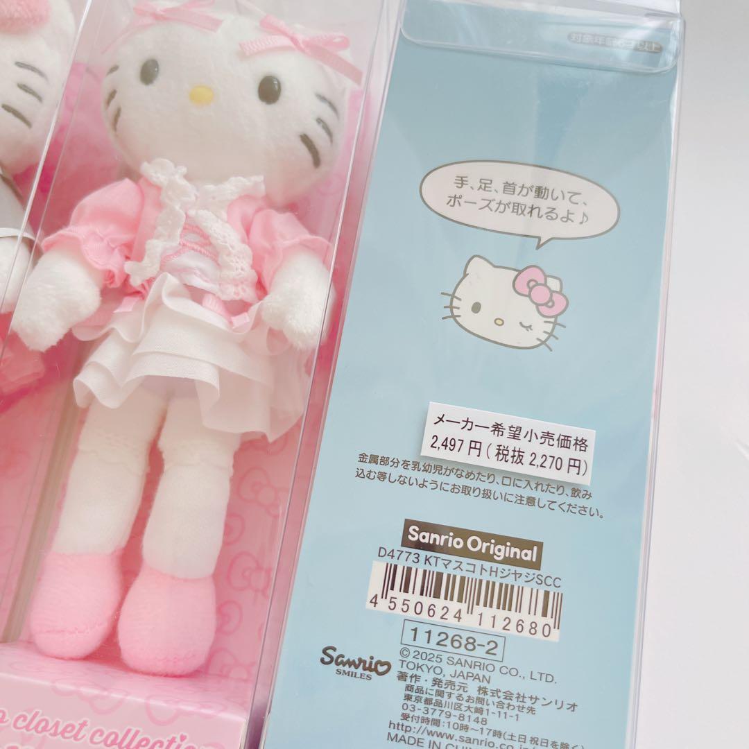 サンリオ ハローキティ スタイルアップ クローゼットコレクション ストラップ