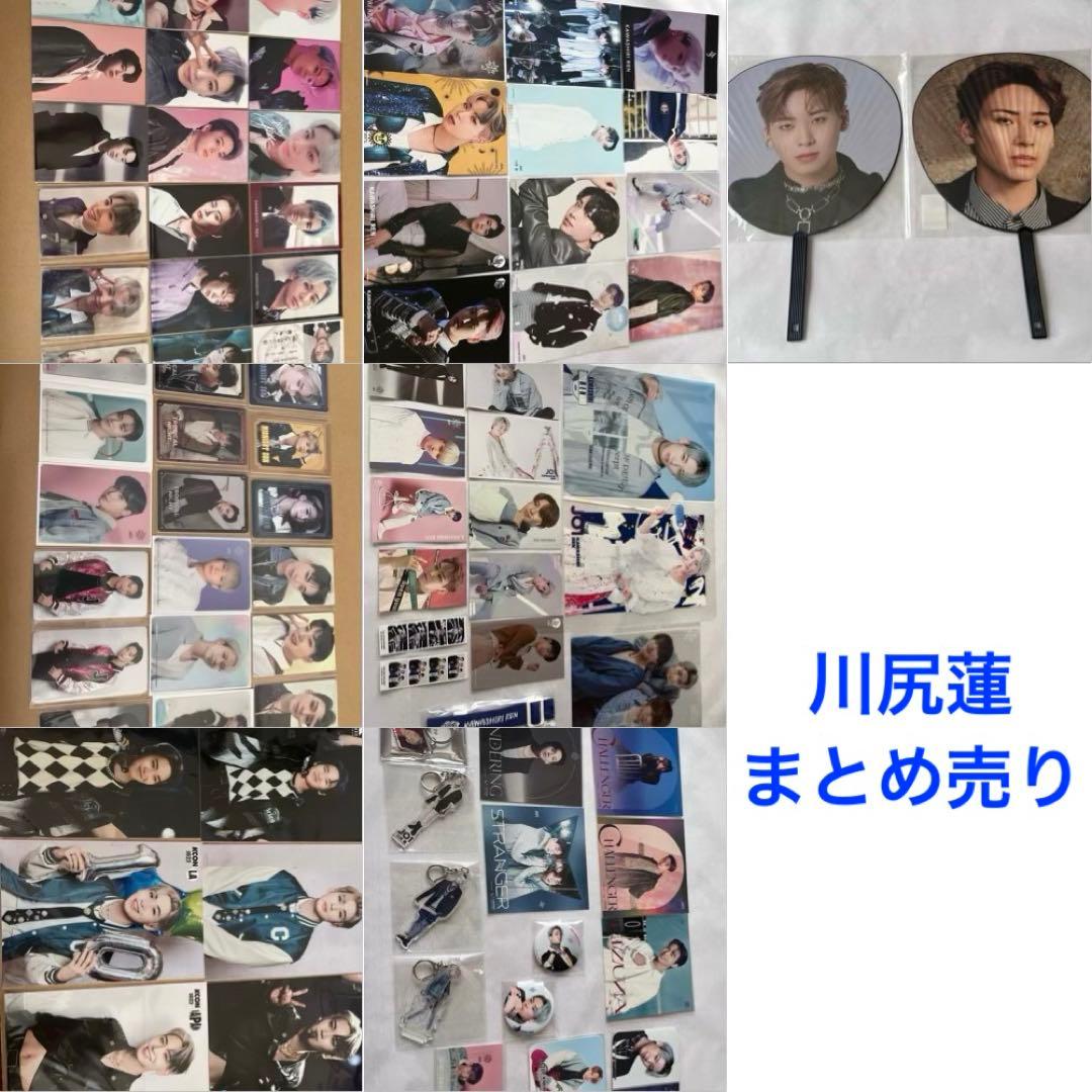 JO1 川尻蓮　まとめ売り