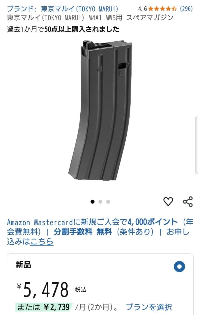 【中古】東京マルイ(TOKYO MARUI) M4A1 スペアマガジン