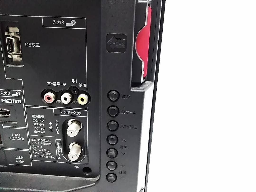 SHARP AQUOS 32v型 LC-32H9 液晶テレビ リモコン付 ★