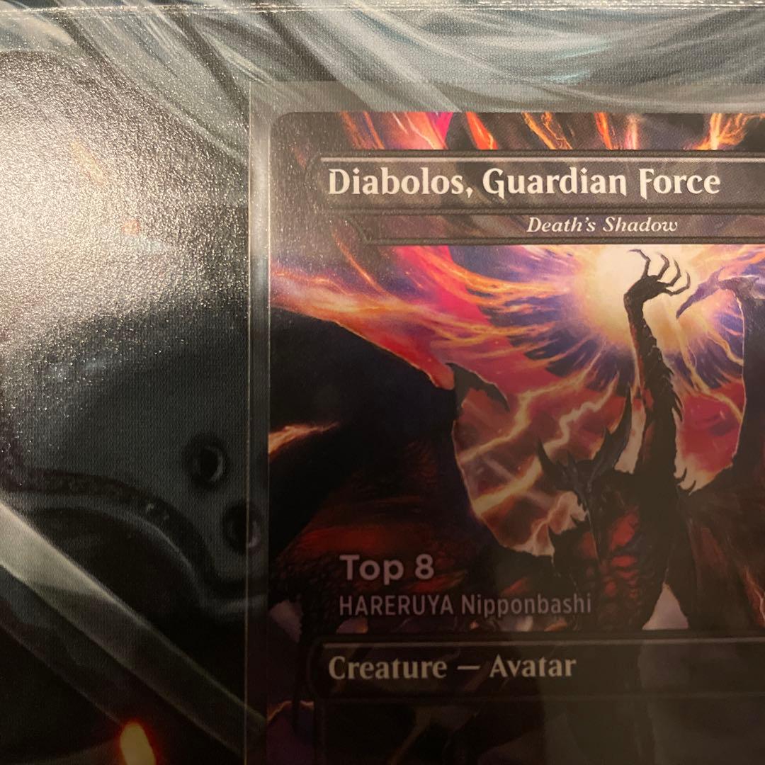 MTG FF ガーディアンフォース、ディアボロス non foil