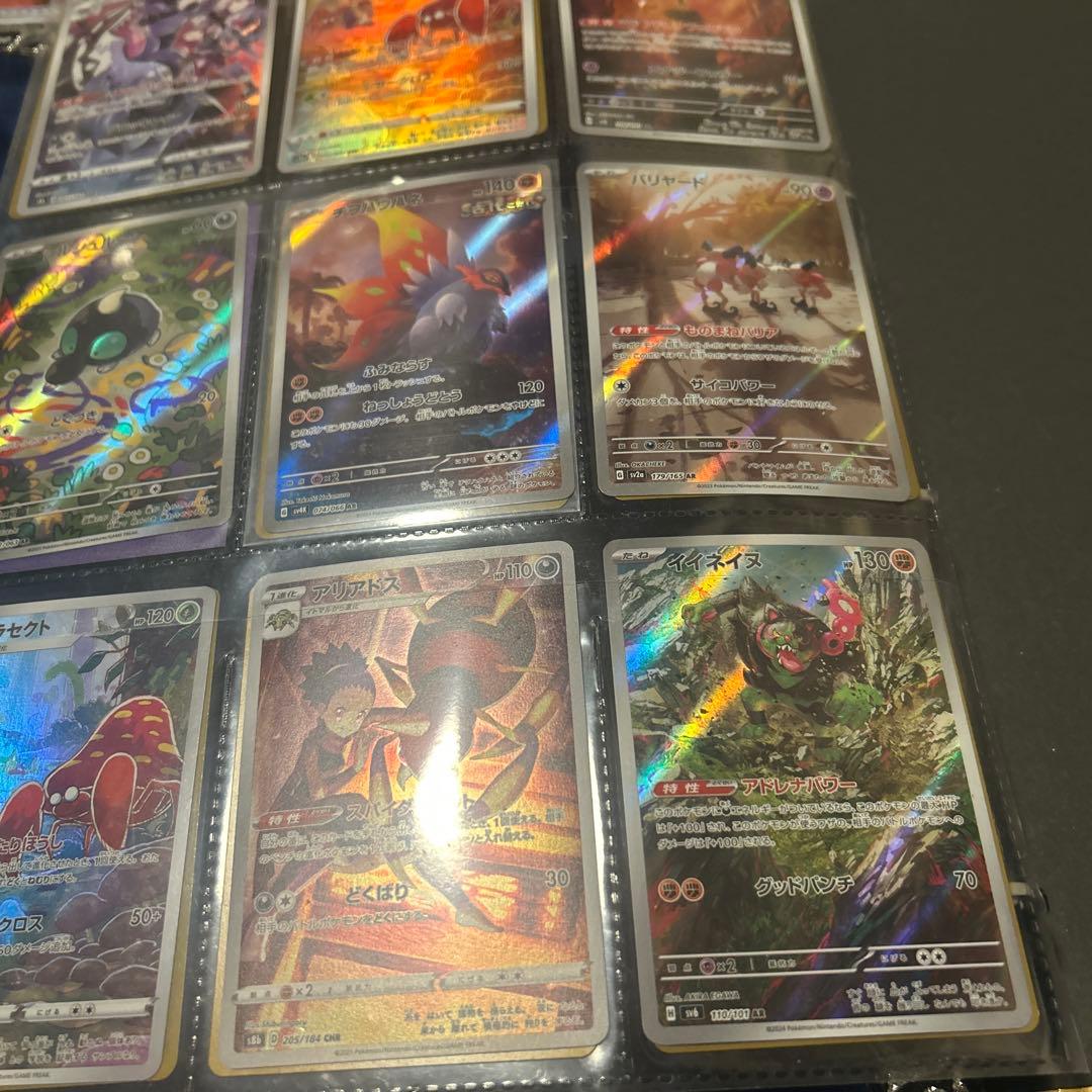 ポケカ　引退　シャワーズ　sar まとめ