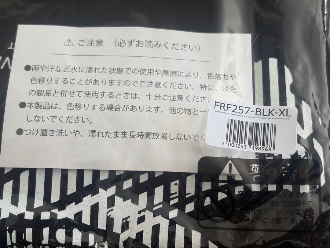 BJC×TMGE／フジロックコラボTシャツXL新品 限定 チバユウスケ ベンジー