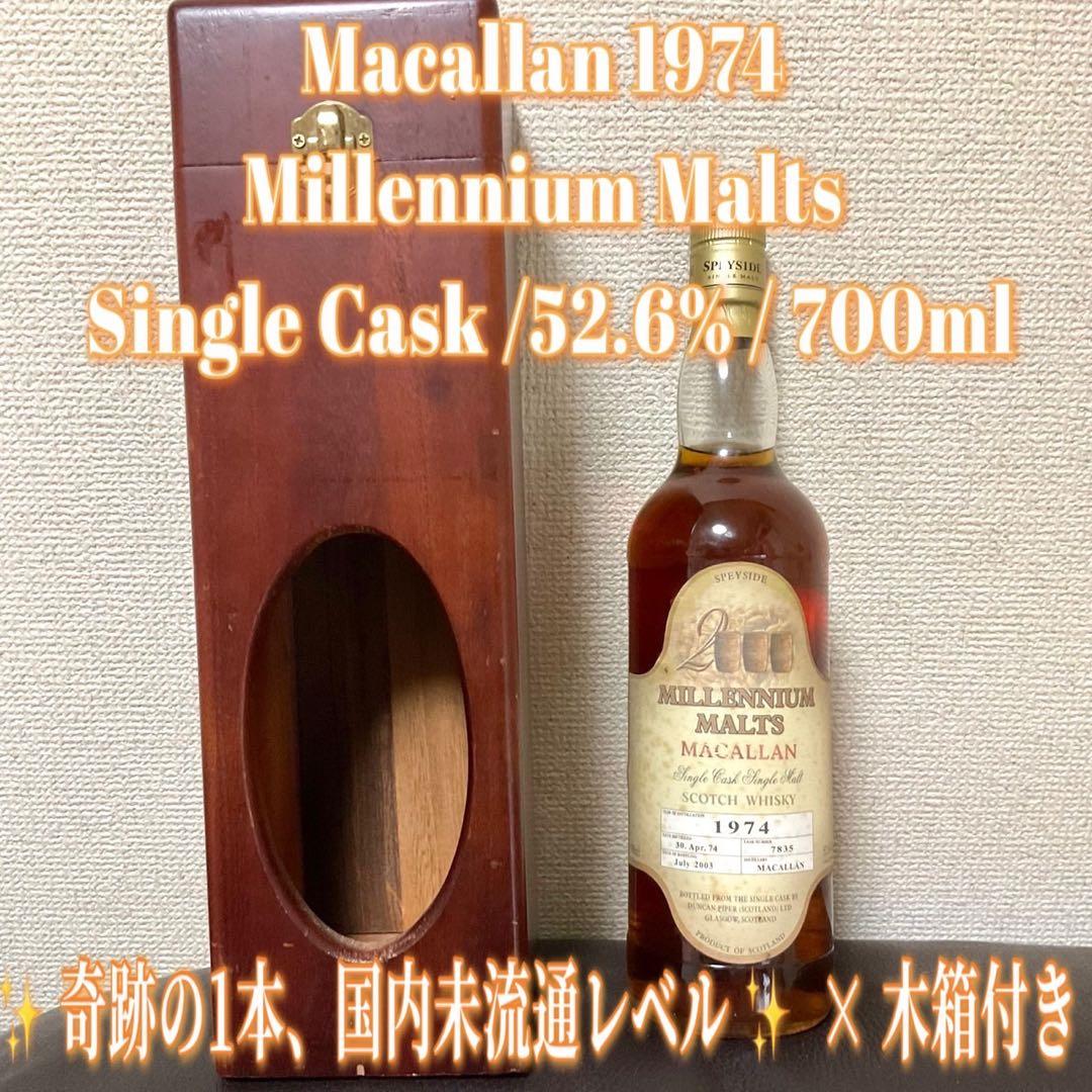 Macallan マッカラン 1974 シングルカスク ウイスキー 29年 熟成