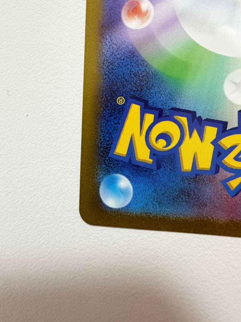 ゲンガー R ポケモンカード151 094/165 マスターボールミラー