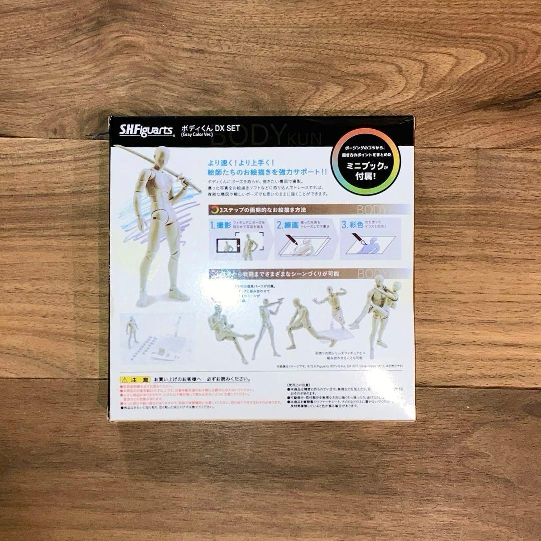 S.H.Figuarts ボディくんDX SET Gray Color Ver