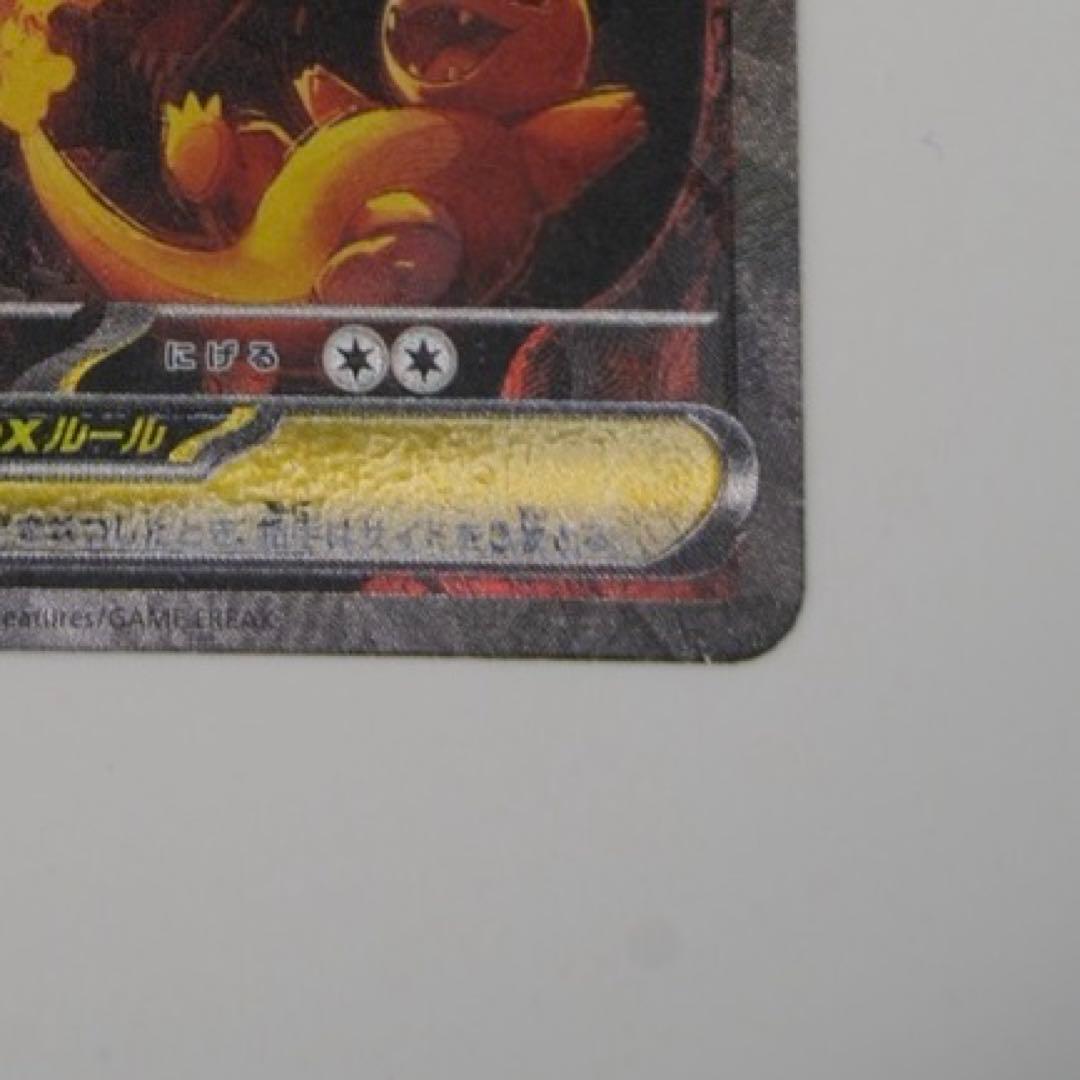 【美品】メガリザードンX ex SAR 110/080