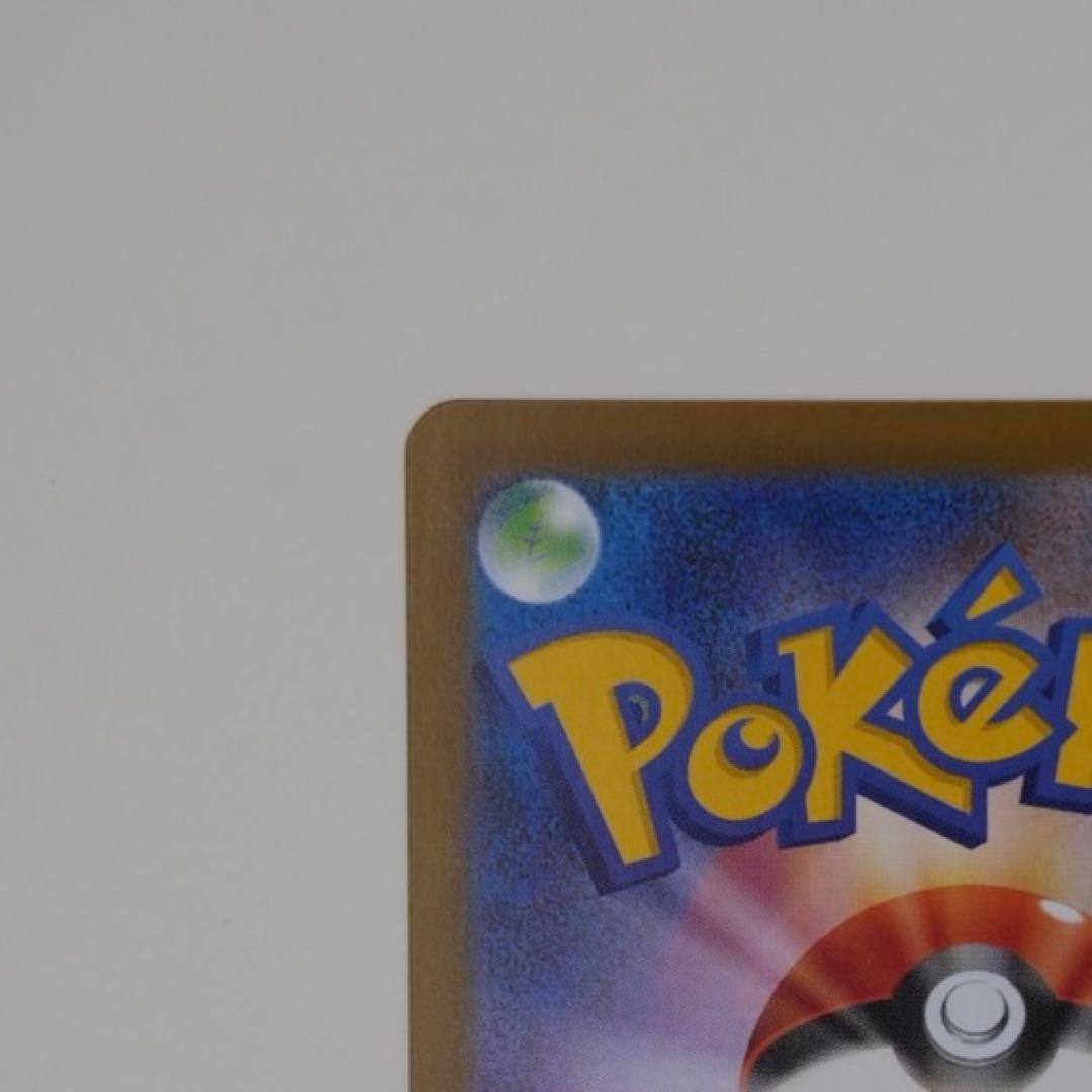 【美品】メガリザードンX ex SAR 110/080