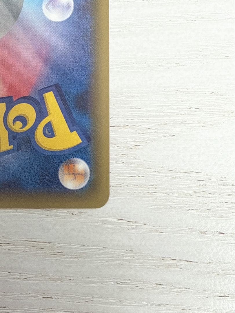 ブースターEX RR CP3 ポケキュンコレクション 007/032