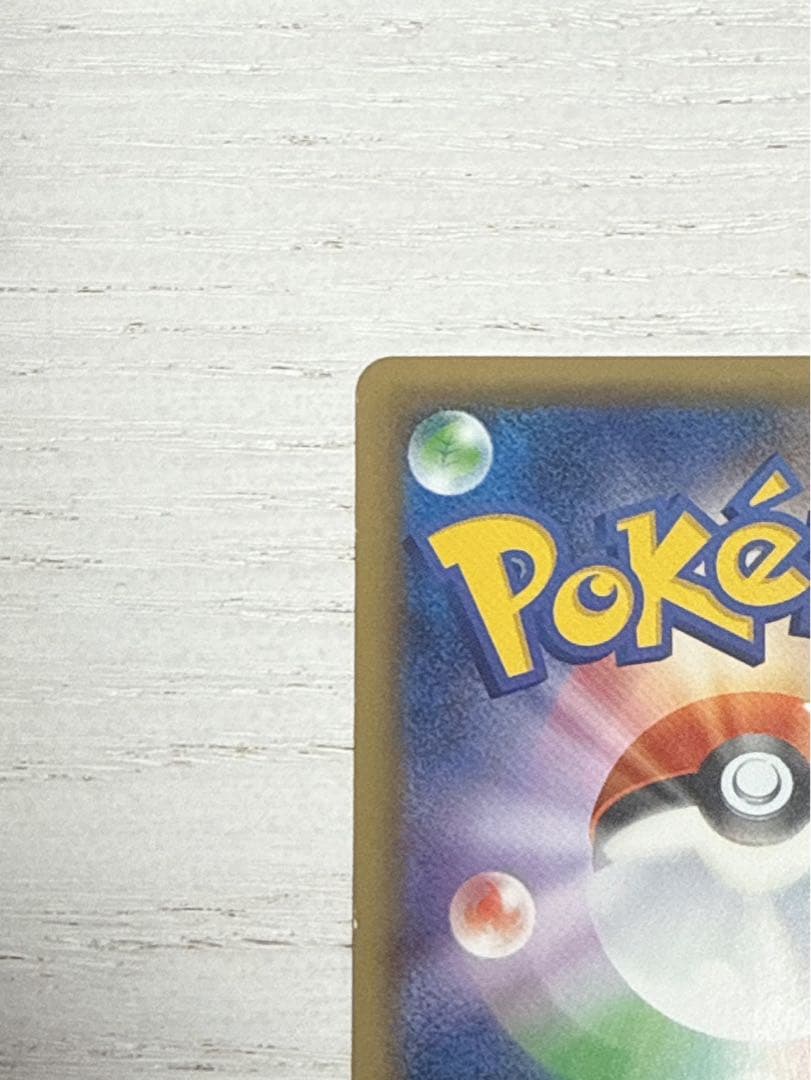 ブースターEX RR CP3 ポケキュンコレクション 007/032