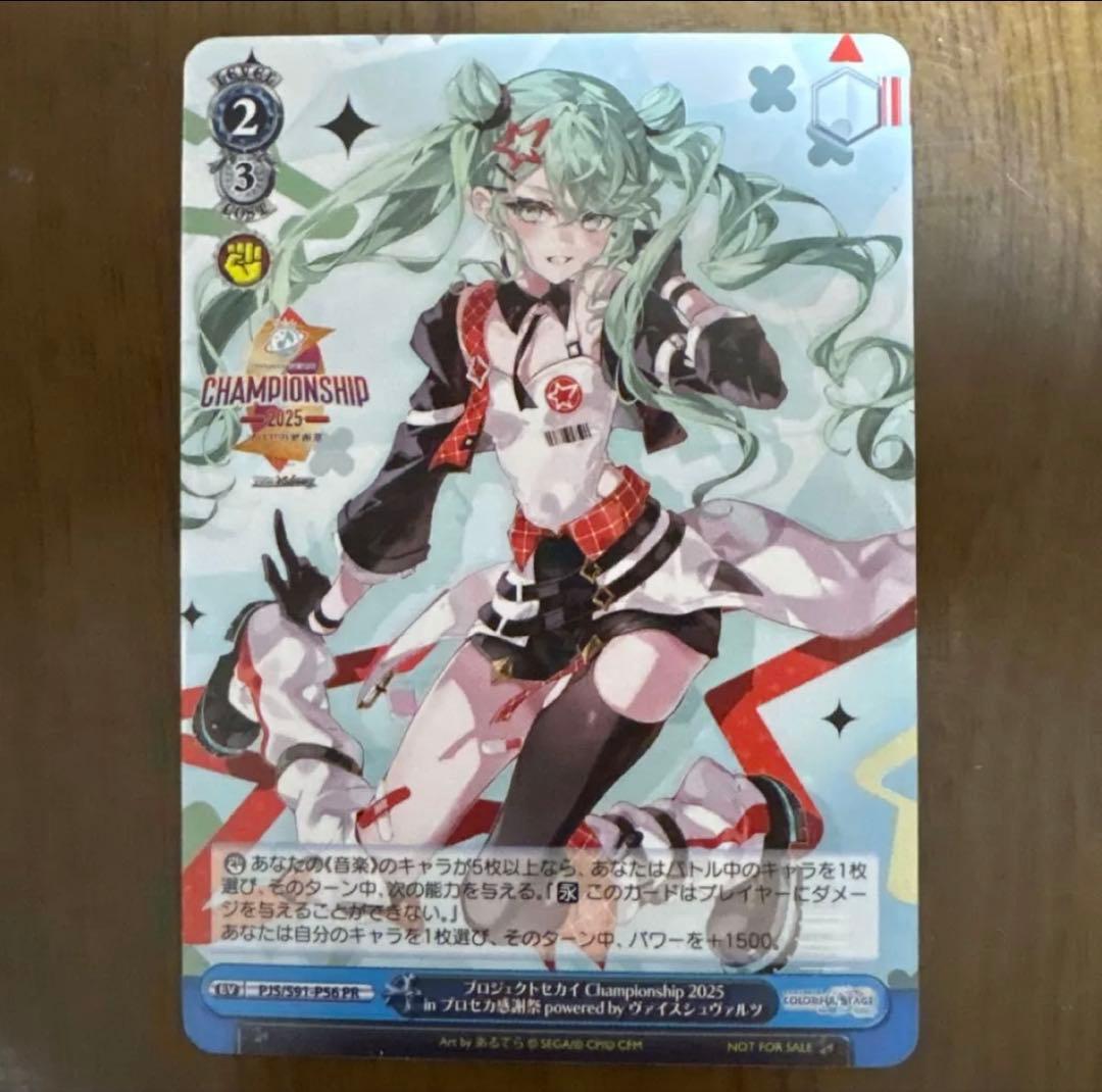 霜*い様 プロジェクトセカイ Championship 2025入場者特典 初音