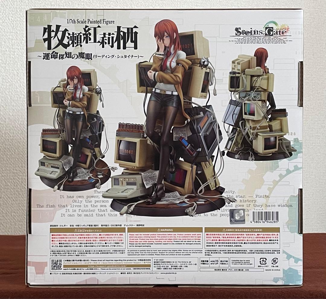 牧瀬紅莉栖～運命探知の魔眼（リーディング・シュタイナー）～