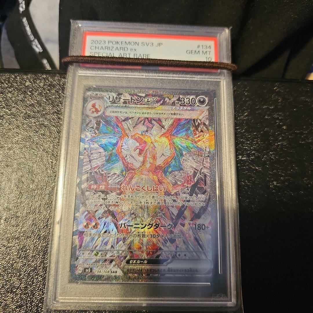 ポケモンカードゲーム 2023 POKEMON SV6 JP CHARIZARD #134