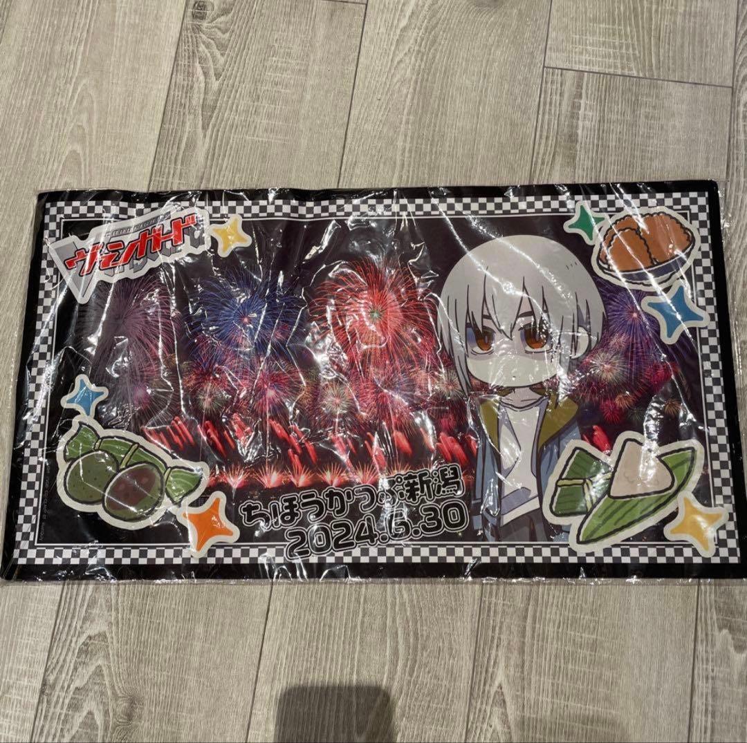 新品・未開封ちほうかっぷ新潟 呼続スオウ プレイマット 即購入OK