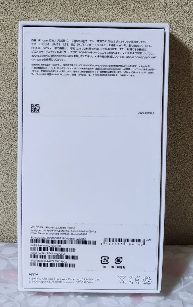 iPhone 12 シリーズ 修理歴無し