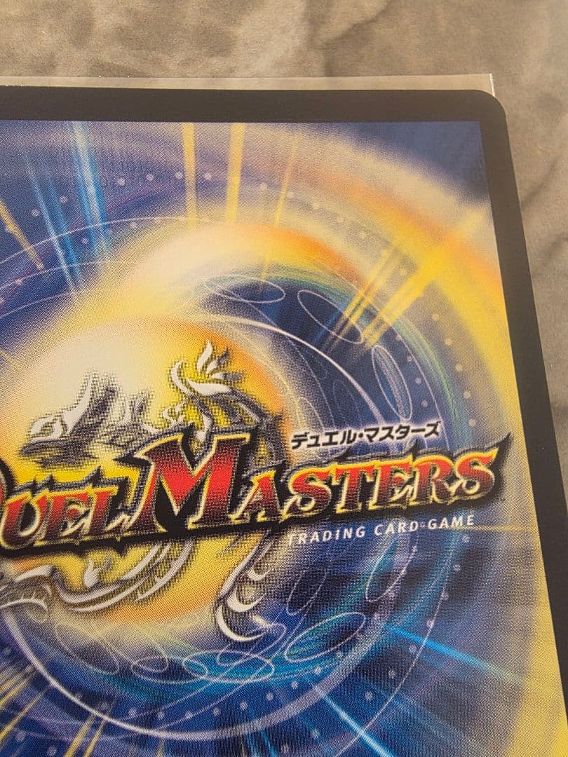 デュエマ 熱き侵略レッドゾーンZ 金トレジャー