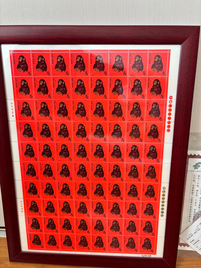 中国切手　中国郵政発行赤猿切手　純銀製80枚シート