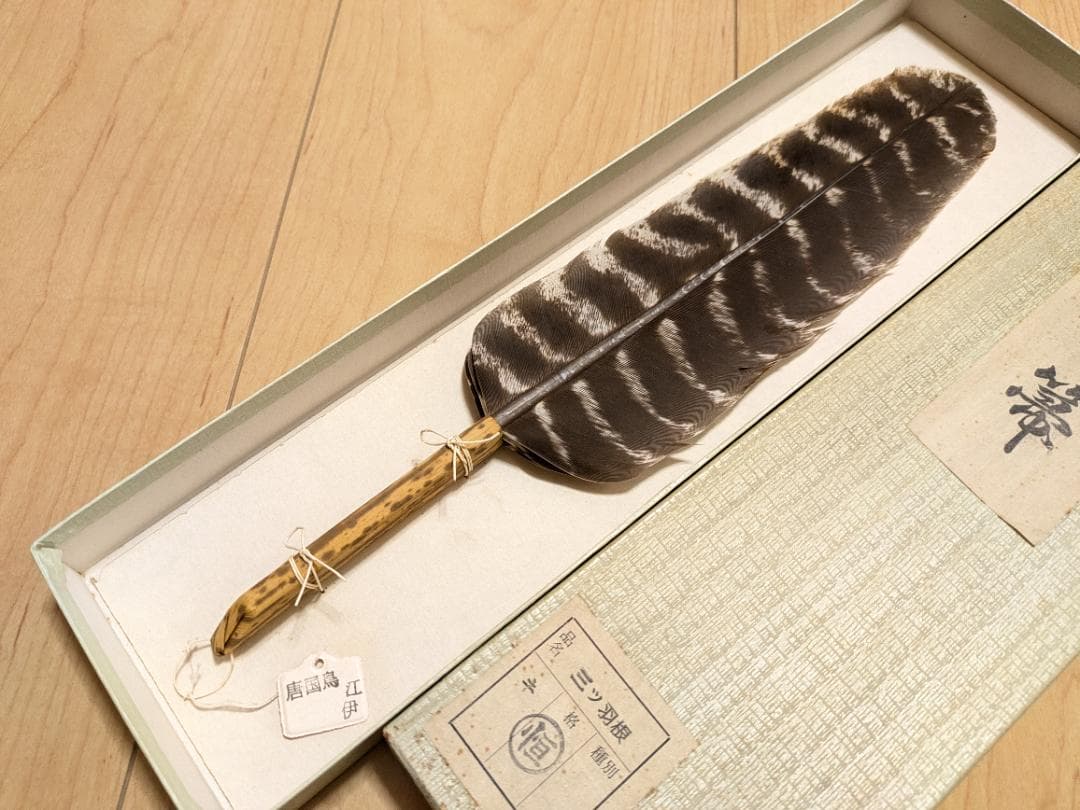 新品　茶道 茶道具　風炉　御羽箒 羽箒　三ツ羽根　唐国鳥