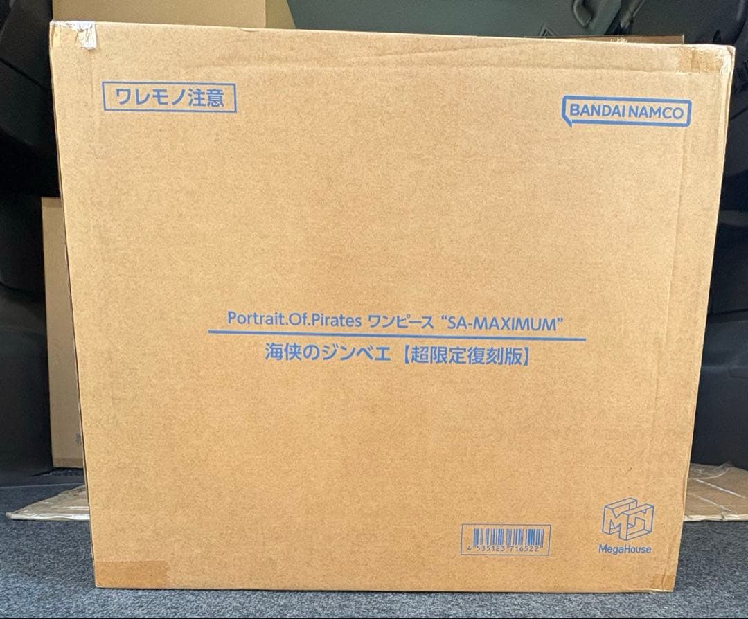 popワンピース SA-MAXIMUM 海峡のジンベエ