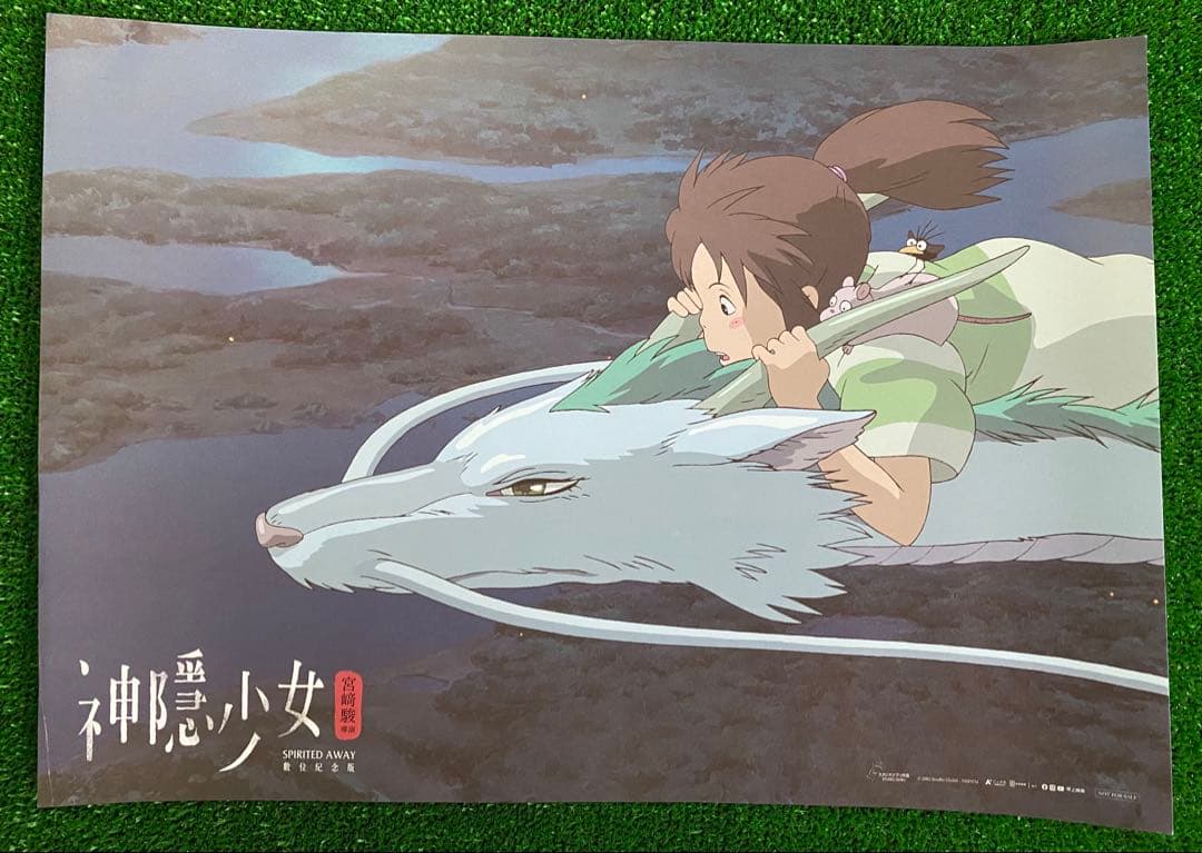 【非売品】ジブリ　千と千尋の神隠し　台湾版A ポスター　宮崎駿　⑥