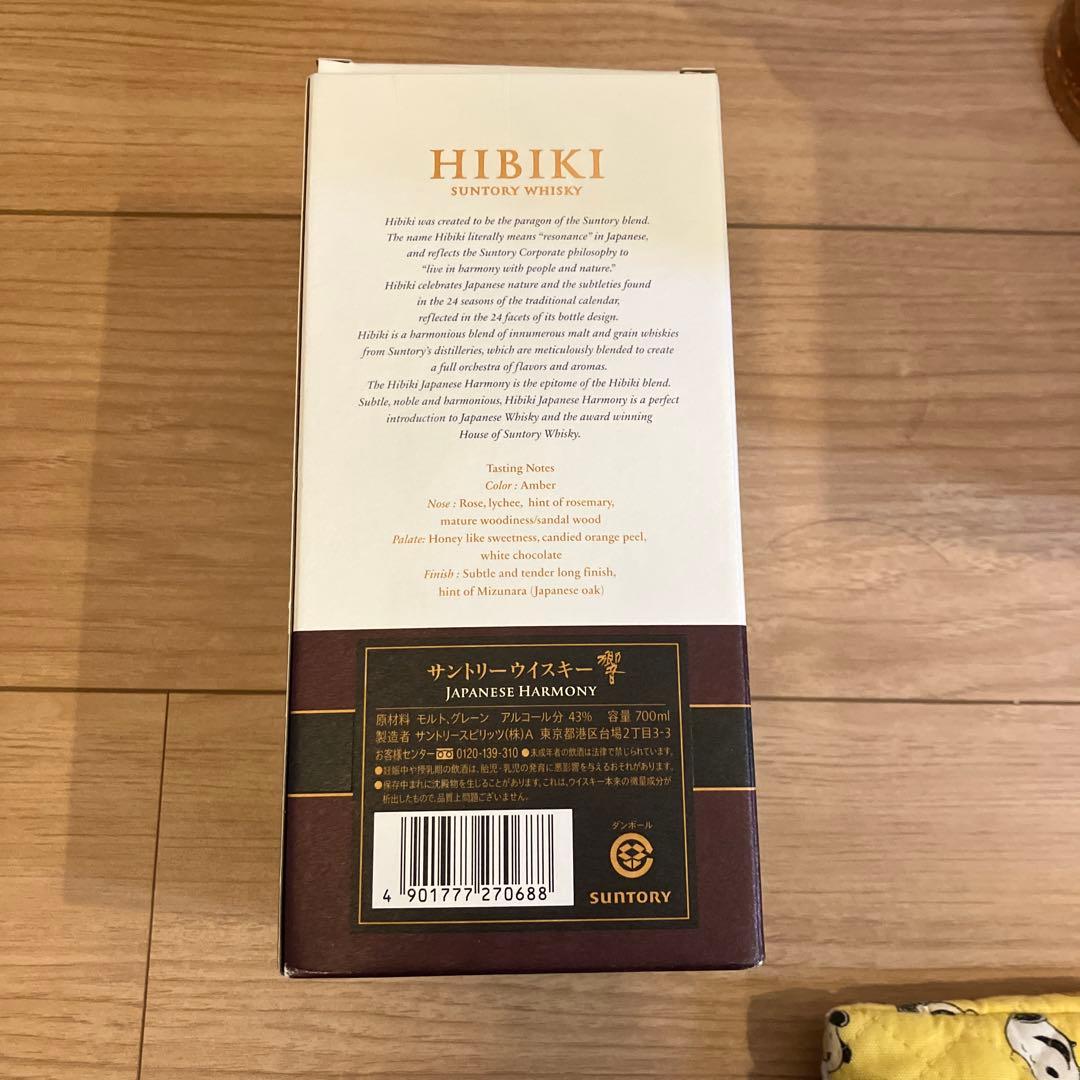 【未開栓・箱付き】サントリー 響 ジャパニーズハーモニー 700ml