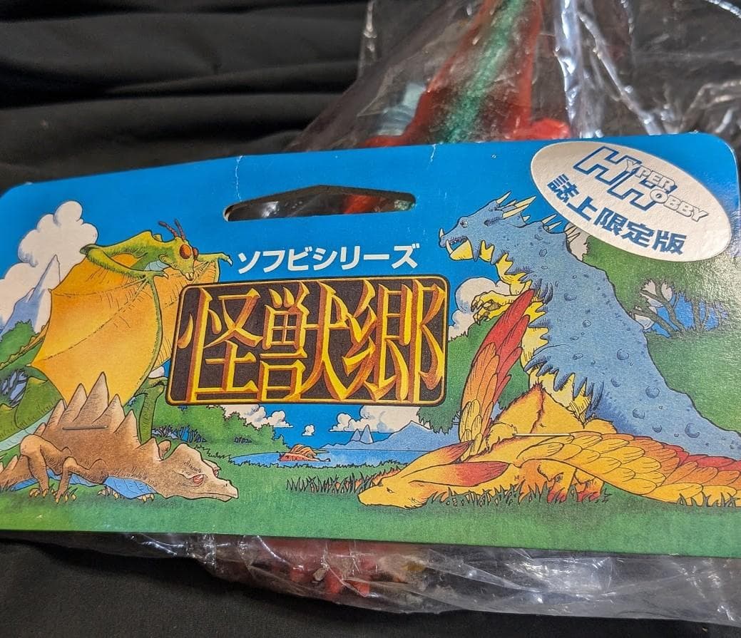 改造パンドン「ウルトラセブン」登場怪獣（怪獣郷）未開封ソフビフィギュア