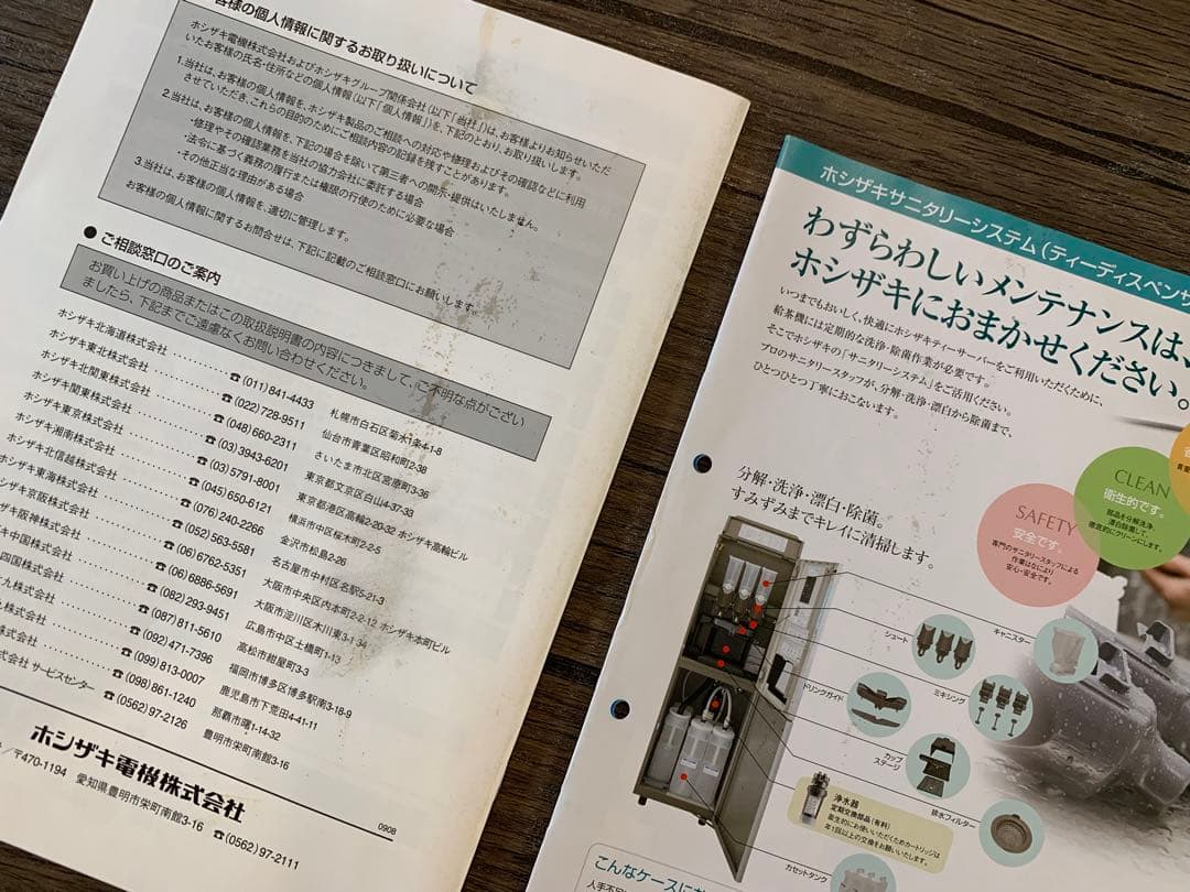 【よどり】ホシザキ【IM-35M形】　業務用製氷機　キューブアイスメーカー