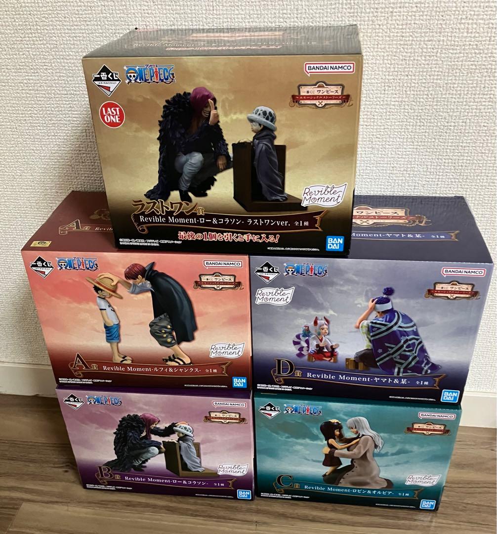 一番くじ　ワンピース　エモーショナルストーリーズ